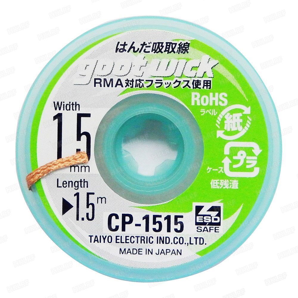 10 /  ȣ  ο 귣 taiyo CP-1515 goot wick 1.5mm * 1.5 m  ִ 